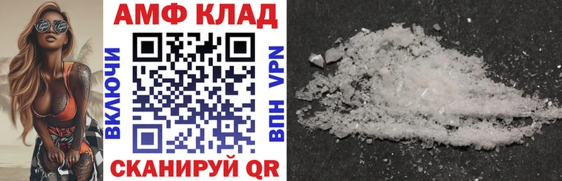 АМФЕТАМИН 97% Новошахтинск