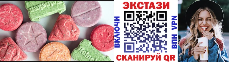 Ecstasy таблы Новошахтинск