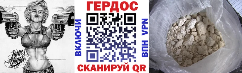 Героин VHQ Новошахтинск