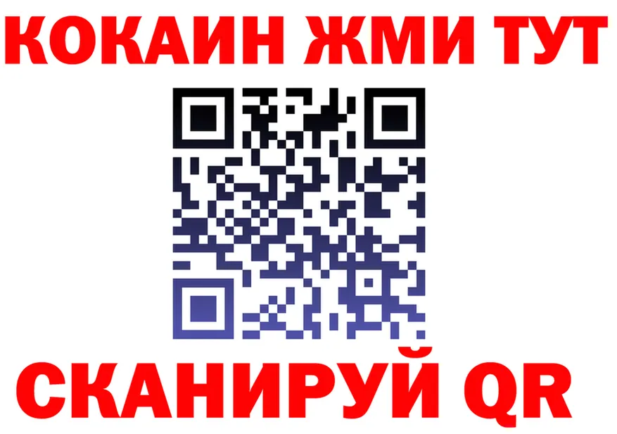 Alpha PVP Crystall вход площадка OMG Новошахтинск