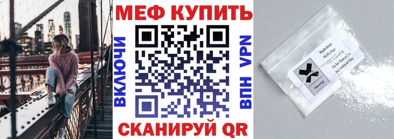 продажа наркотиков Новошахтинск МЕФ mephedrone