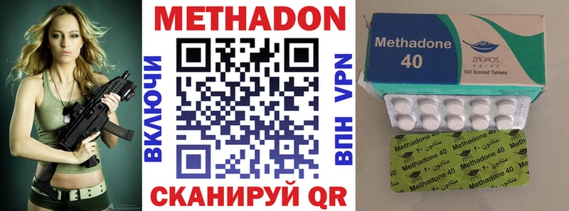 сколько стоит  Новошахтинск  МЕТАДОН белоснежный 
